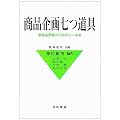 ���i��掵����\�V���i�J���̂��߂̃c�[���W