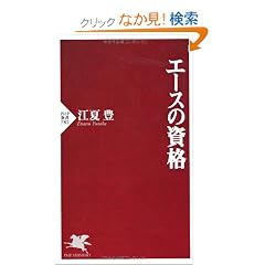 �G�[�X�̎��i (PHP�V��)