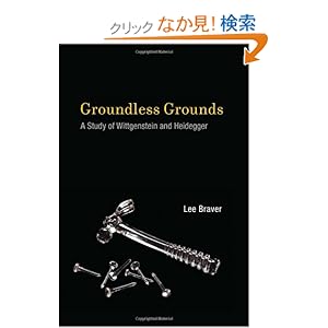 【クリックでお店のこの商品のページへ】Groundless Grounds: A Study of Wittgenstein and Heidegger: Lee Braver: 洋書