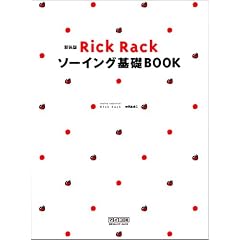 �V���� Rick Rack �\�[�C���O��bBOOK