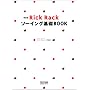 �V���� Rick Rack �\�[�C���O��bBOOK