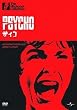 �T�C�R [DVD]