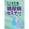 �`�[����Ã��x���A�b�v���A�a�Z�~�i�[(��2��) �P�A�l�b�gDVD