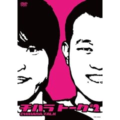 CHIHARA-TALK #2