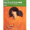 ���Z�b�e�B�ƃ��t�@�G���O�h (Coffee Table Books)