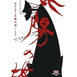 ���{���Y�Ƒ��z�̓� (���w�كN���G�C�e�B�u�r�W���A���u�b�N)