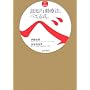 �F�m�s���Ö@�A�ׂĂ鎮�B�\DVD+Book