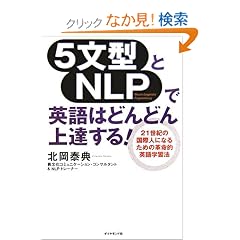 5���^��NLP�ŉp��͂ǂ�ǂ��B����!