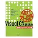��Ό����`VisualC#���H�u�� Web�A�v���P�[�V�����ҁ\�J���̌��ꂩ�琶�܂ꂽ���H�e�N�j�b�N&TIPS�W