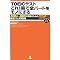 TOEIC�i�p��w�K�j�{