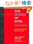 Design of Sites, The: Patterns for Creating Winning Web Sites