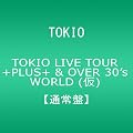TOKIO LIVE TOUR +PLUS+ & OVER 30's WORLD (��)�y�ʏ�Ձz [DVD]
