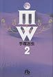 MW(���E) (2) (���w�ٕ���)