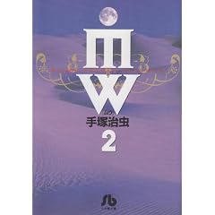 MW(���E) (2) (���w�ٕ���)