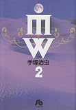 MW(���E) (2) (���w�ٕ���)