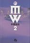 MW(���E) (2) (���w�ٕ���)