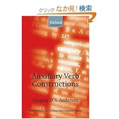 【クリックでお店のこの商品のページへ】ANDERSON : AUXIL VERB CONSTRUCT (Oxford Studies in Typology and Linguistic Theory): Gregory D. S. Anderson: 洋書