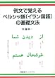 �ᕶ�Ŋo����y���V����(�C��������)�̊�b���@