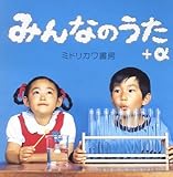 [CD]ミドリカワ書房 みんなのうた + α