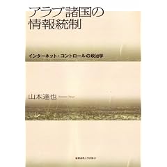 �A���u�����̏�񓝐��\�C���^�[�l�b�g�E�R���g���[���̐����w