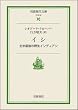 �C�V�\�k�čŌ�̖쐶�C���f�B�A�� (��g���㕶�Ɂ\�Љ�)