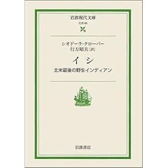 �C�V�\�k�čŌ�̖쐶�C���f�B�A�� (��g���㕶�Ɂ\�Љ�)