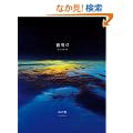 �閾��(�V����)