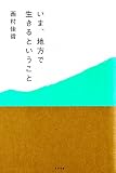 ���܁A�n���Ő�����Ƃ�������