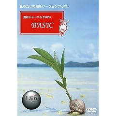 ���ǃg���[�j���ODVD BASIC
