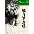 ���E�O�����V�� [DVD]