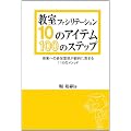 �����t�@�V���e�[�V�����@10�̃A�C�e���E100�̃X�e�b�v�\���Ƃւ̎Q���ӗ~�����I�ɍ��܂�110�̃��\�b�h