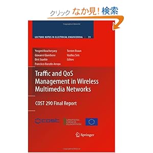 【クリックでお店のこの商品のページへ】Traffic and QoS Management in Wireless Multimedia Networks: COST 290 Final Report (Lecture Notes in Electrical Engineering): Yevgeni Koucheryavy, Giovanni Giambene, Dirk Staehle, Francisco Barcelo-Arroyo, Torsten Braun, Vasilios Siris: 洋書