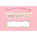 NICU�ɐԂ���񂪂��邨�ꂳ��̂��߂̍���_�C�A���[