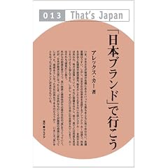 �u���{�u�����h�v�ōs���� (That�fs Japan)