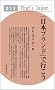 �u���{�u�����h�v�ōs���� (That�fs Japan)