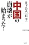 �����̕��󂪎n�܂���! (WAC BUNKO)