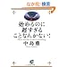 �n�߂�̂ɒx�����邱�ƂȂ񂩂Ȃ�! (�T���}�[�N����)