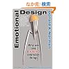 Emotional Design: Why We Love (or Hate) Everyday Things