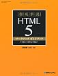 �O����HTML5�}�[�N�A�b�v�K�C�h�u�b�N