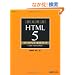 �O����HTML5�}�[�N�A�b�v�K�C�h�u�b�N