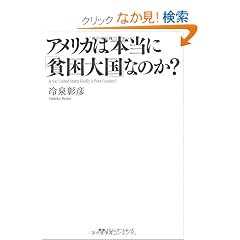 �A�����J�͖{���Ɂu�n���卑�v�Ȃ̂��H