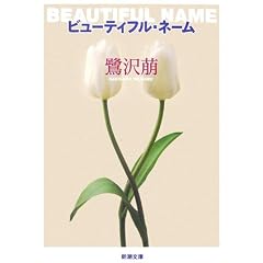 �r���[�e�B�t���E�l�[�� (�V������)