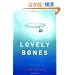 The Lovely Bones