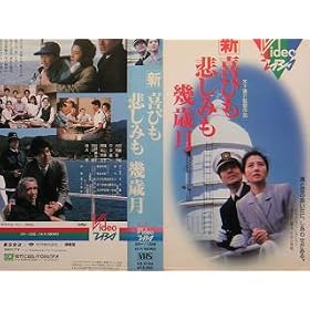 �V�E��т��߂��݂���Ό� [VHS]
