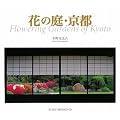 �Ԃ̒�E���s (SUIKO BOOKS)