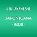 JAPONICANA�y�O�t���|�X�^�[���T�����z(�ʏ��)