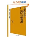 �̂���Ԃ�10�̐����K��  �撣��Ȃ��A�������Ȃ��A�ȒP�G�N�T�T�C�Y (�\�t�g�o���N�V��)