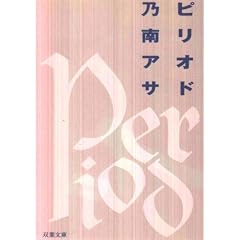 �s���I�h (�o�t����)