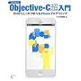 Objective-C������ ������2�Ł\�\�[�����炵������w�ׂ�iPhone�v���O���~���O�yXco&hellip �������N
