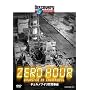 �f�B�X�J�o���[�`�����l�� ZERO HOUR:�`�F���m�u�C���������� [DVD]